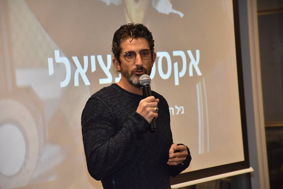 גיל רוזן