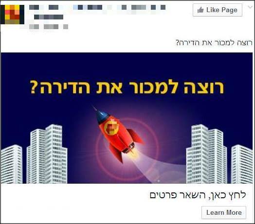 לא ככה לא ככה