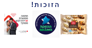ההשקות המנצחות