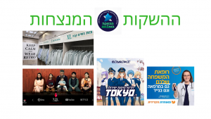 השקה מנצחת