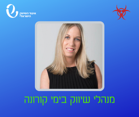 תרי ישכיל, סמנכ"ל חטיבת שיווק, פרטנר