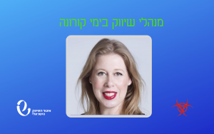 עינת פורטוגלי, מנכ"ל מיניסו ישראל