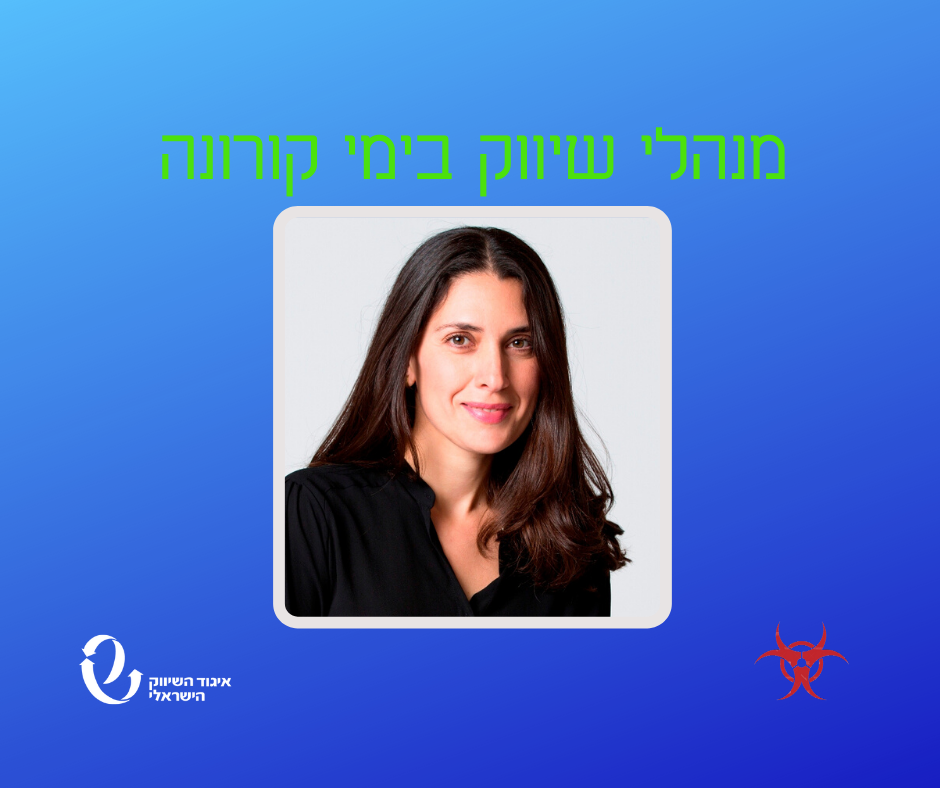 ליאת אוליאל, לוריאל