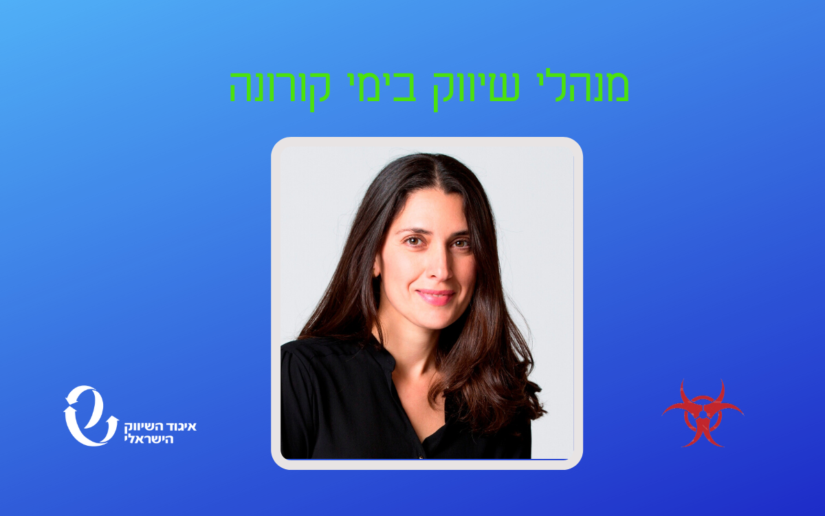 ליאת אוליאל, לוריאל