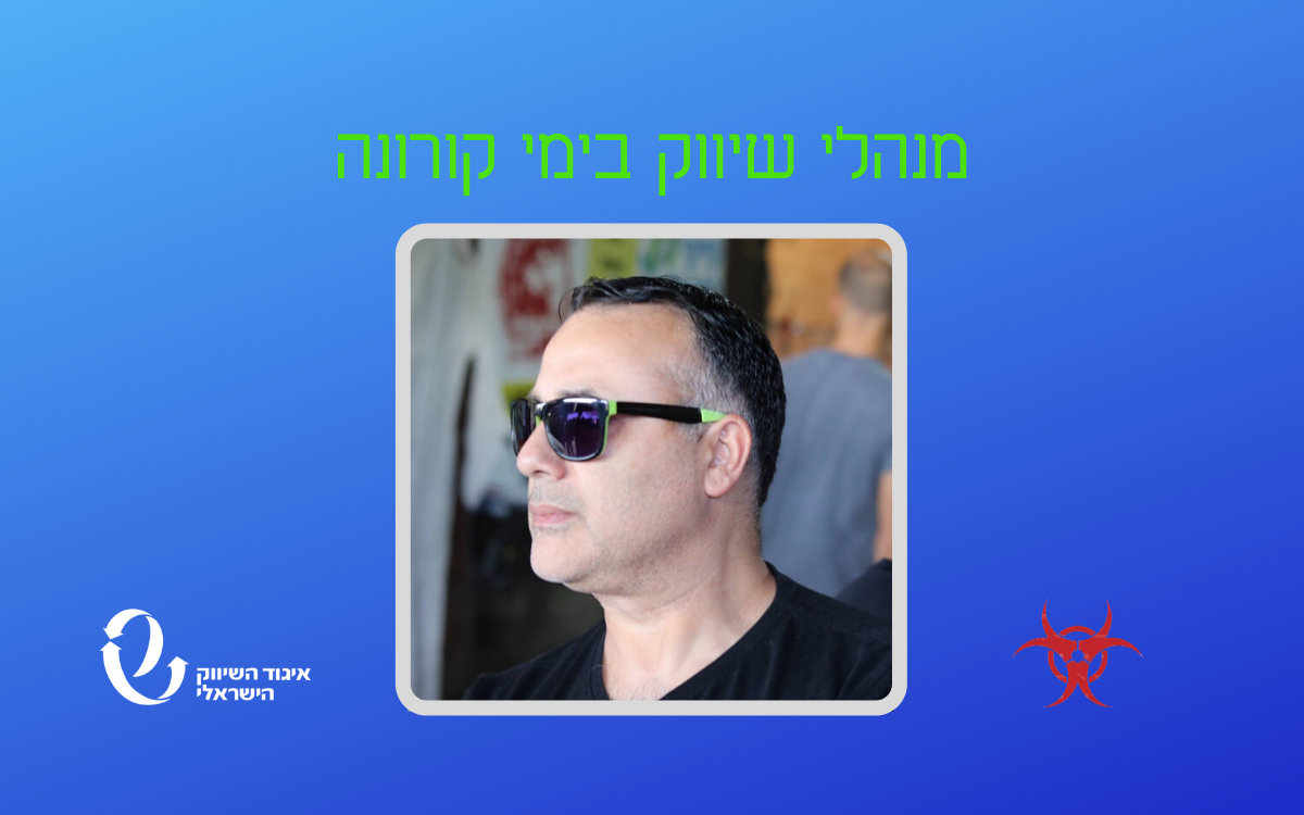 משה דן גורי, מנהל תחום הבריאות בקבוצת זאפ