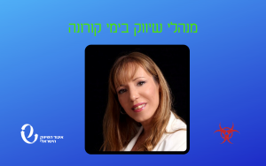 מנהלי שיווק בימי קורונה - ראיון עם ענת ששתיאל, מנכ"ל Power Card