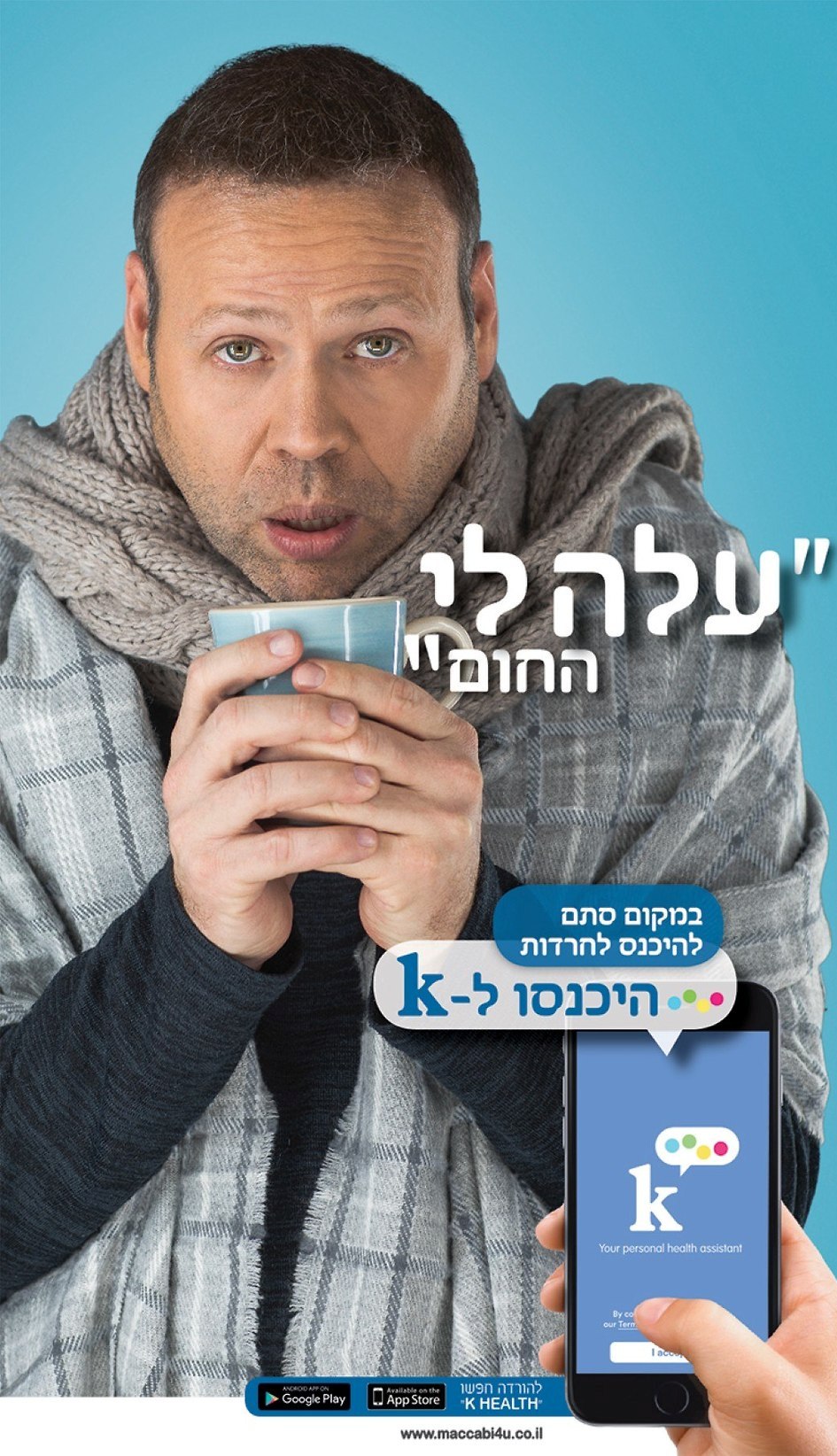 אפליקציית K
