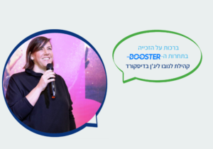 הזוכים בבוסטר - לנובו