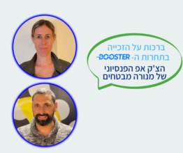 זכיית כאן מנורה מבטחים