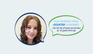 הילה חטקביץ' חן