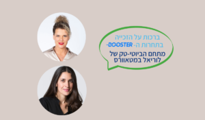 בוסטר לוריאל