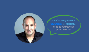 בוסטר אל על