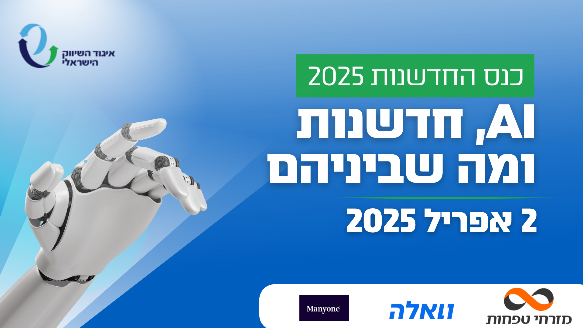 כנס החדשנות