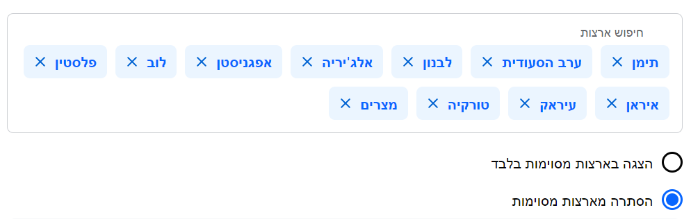 הגדרת מדינות