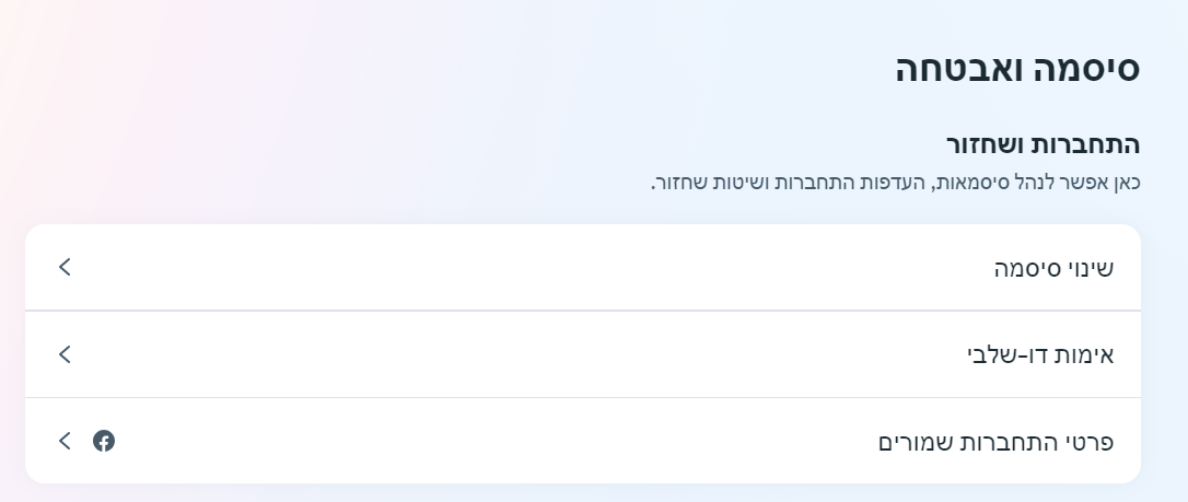 התחברות