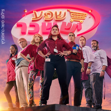 צילום: משה נחומוביץ