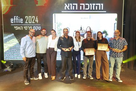 הזוכים באפי 