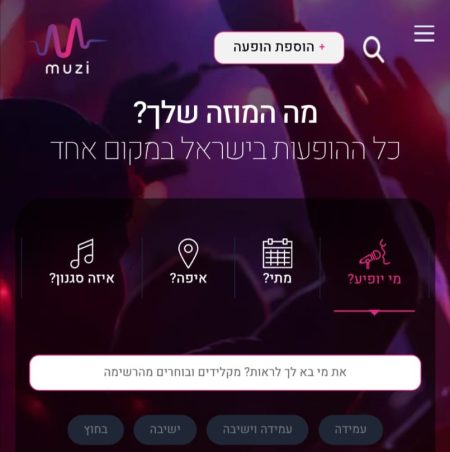 אפליקציית muzi - איזו הופעה בא לך?