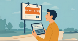 אילוסטרציה למאמר על דומיינים ישראליים