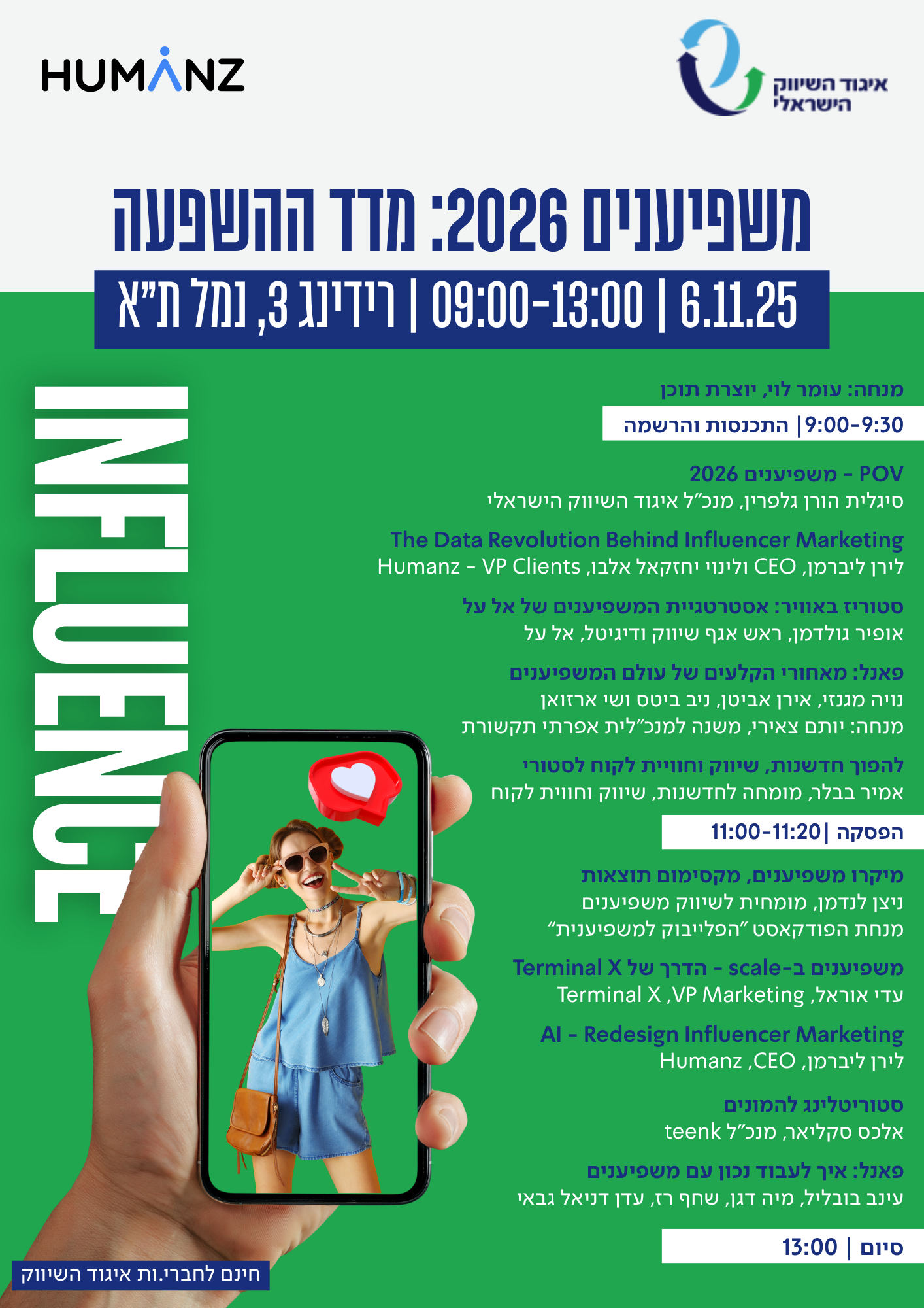 כנס משפיענים