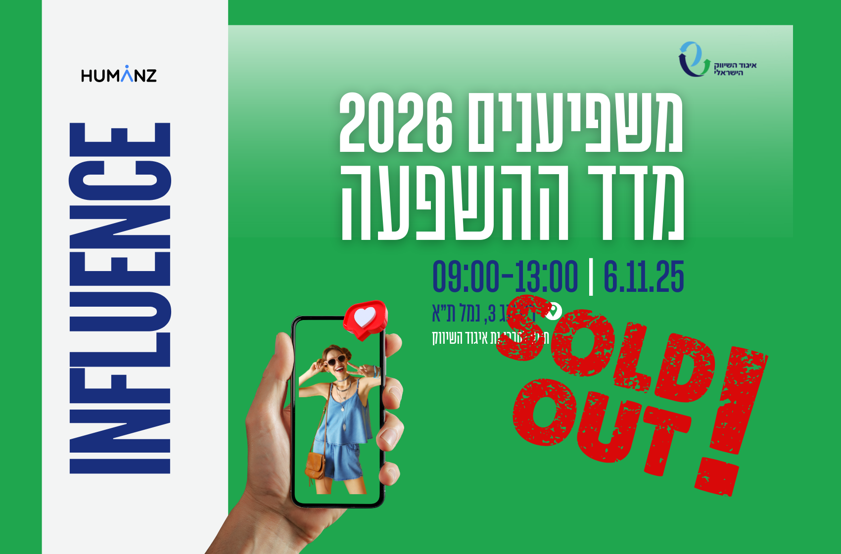 כנס המשפיענים