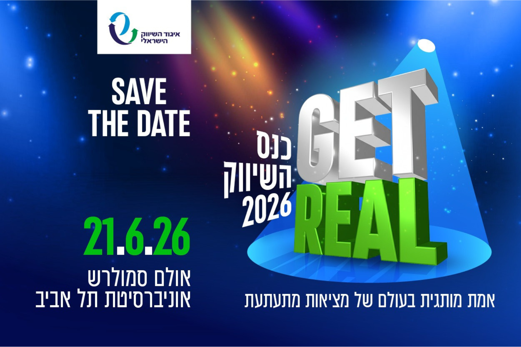 כנס השיווק 2026 – Get Real