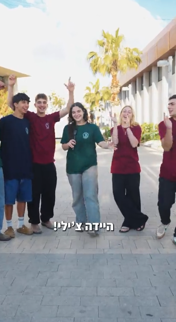 גיוס לנחל