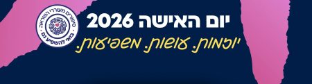 באנר ויצו