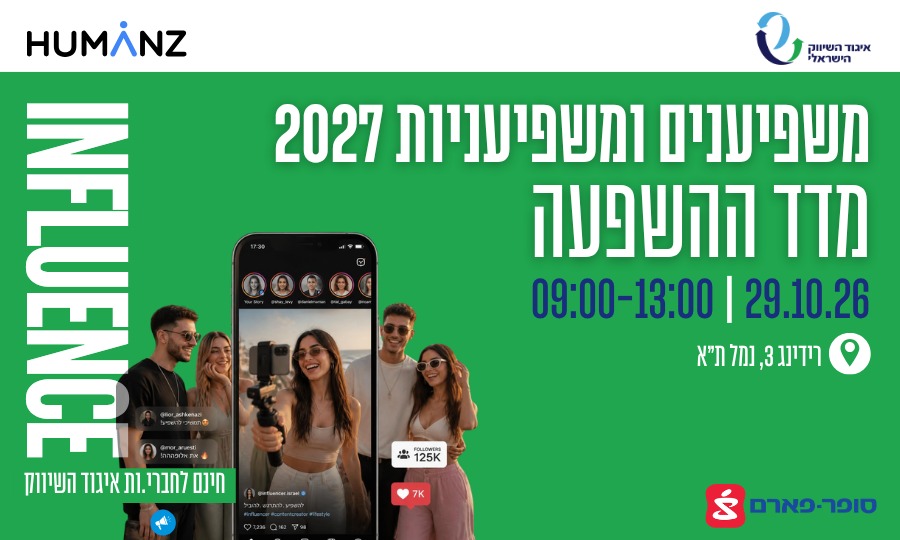 משפיענים ומשפיעניות 2027: מדד ההשפעה