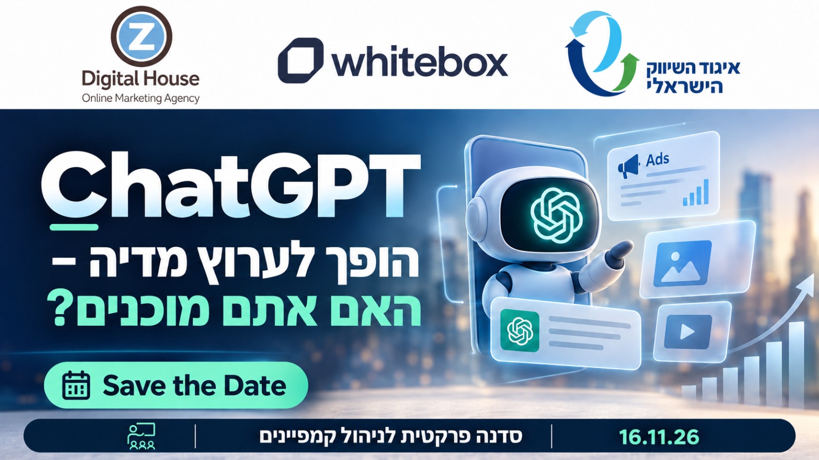 ChatGPT Ads לעסקים בישראל